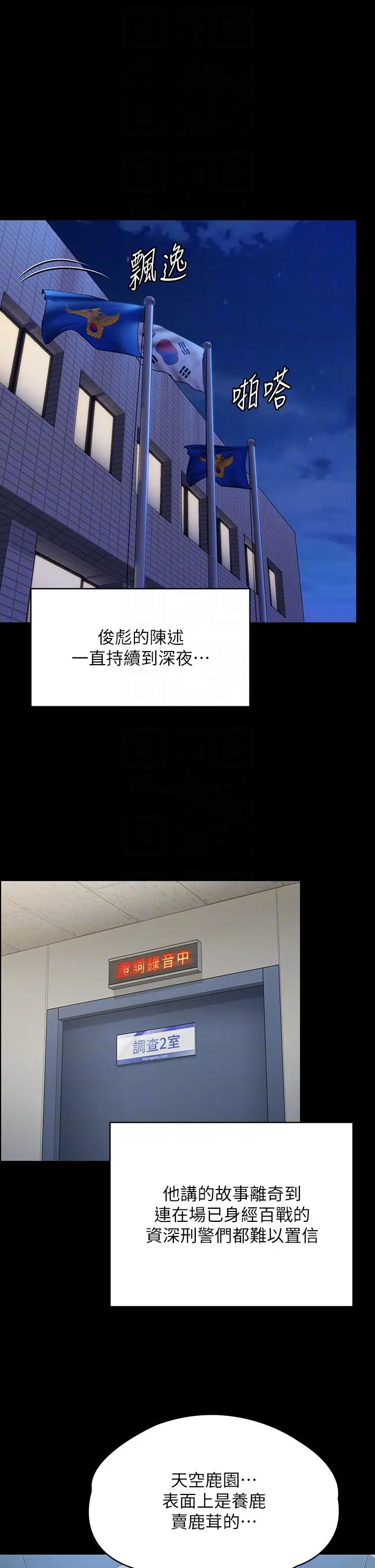 傀儡第323话-找最厉害的律师来!