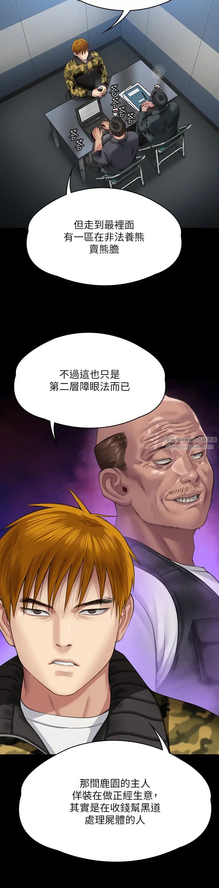傀儡第323话-找最厉害的律师来!