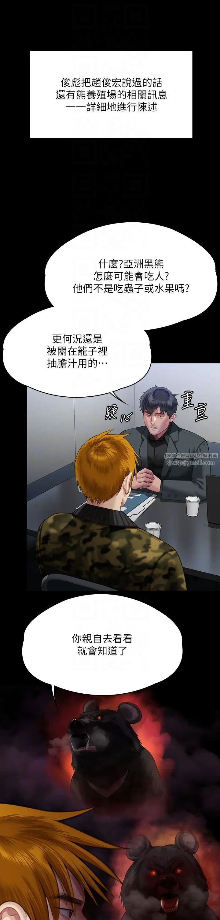 傀儡第323话-找最厉害的律师来!
