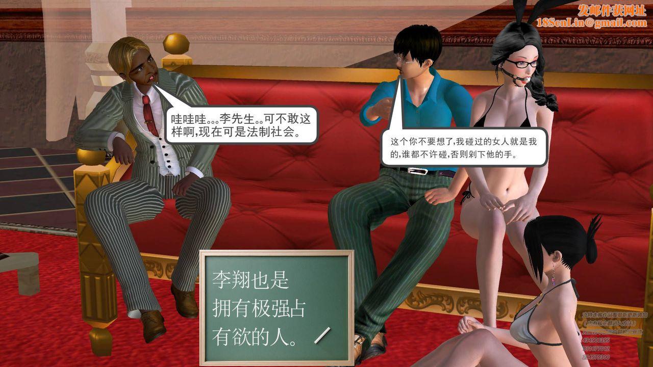 [3D]契約戰士第19話