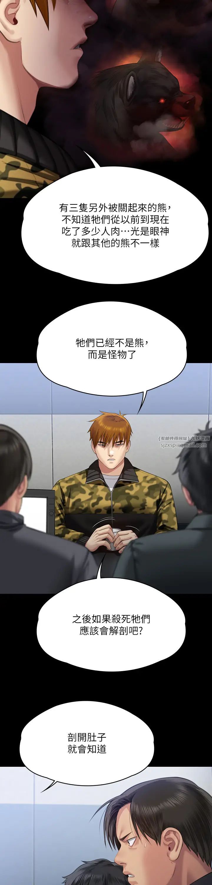 傀儡第323话-找最厉害的律师来!
