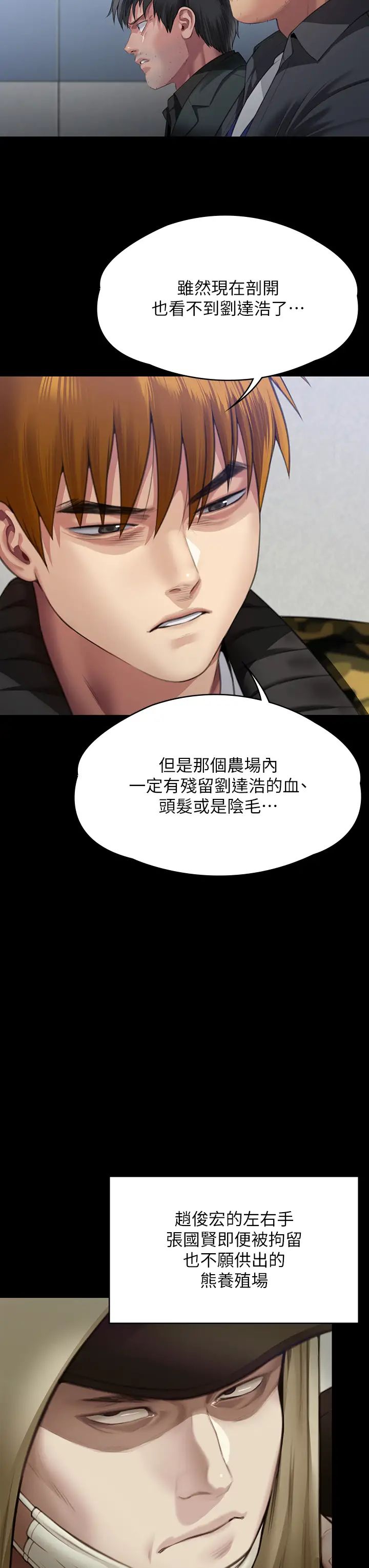 傀儡第323话-找最厉害的律师来!