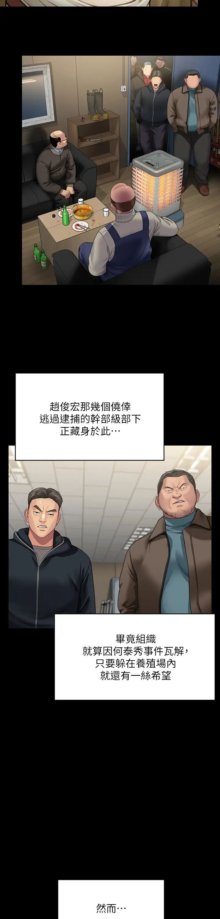 傀儡第323话-找最厉害的律师来!