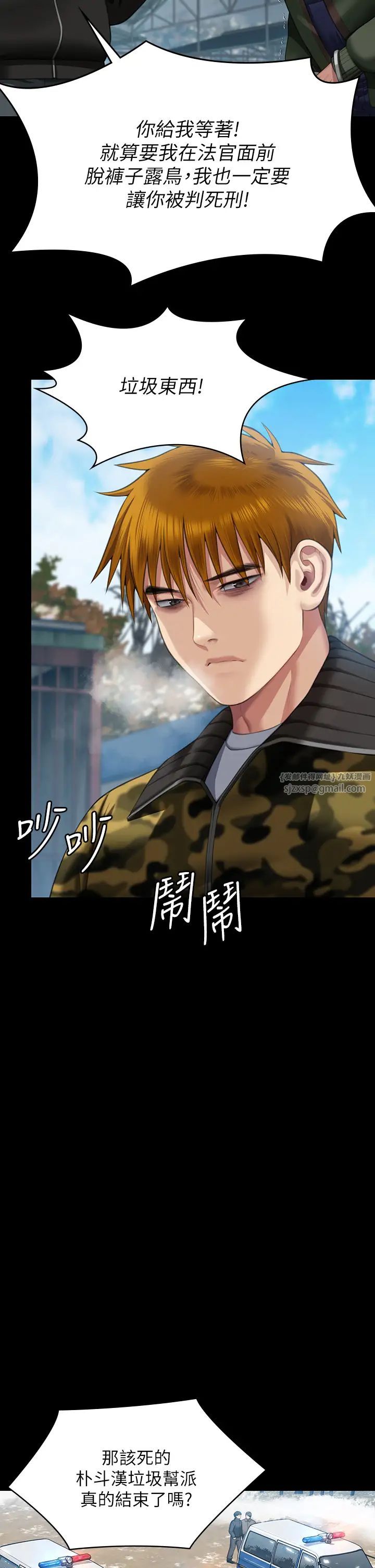 傀儡第323话-找最厉害的律师来!