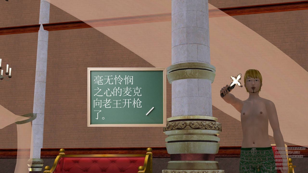 [3D]契约战士第19话