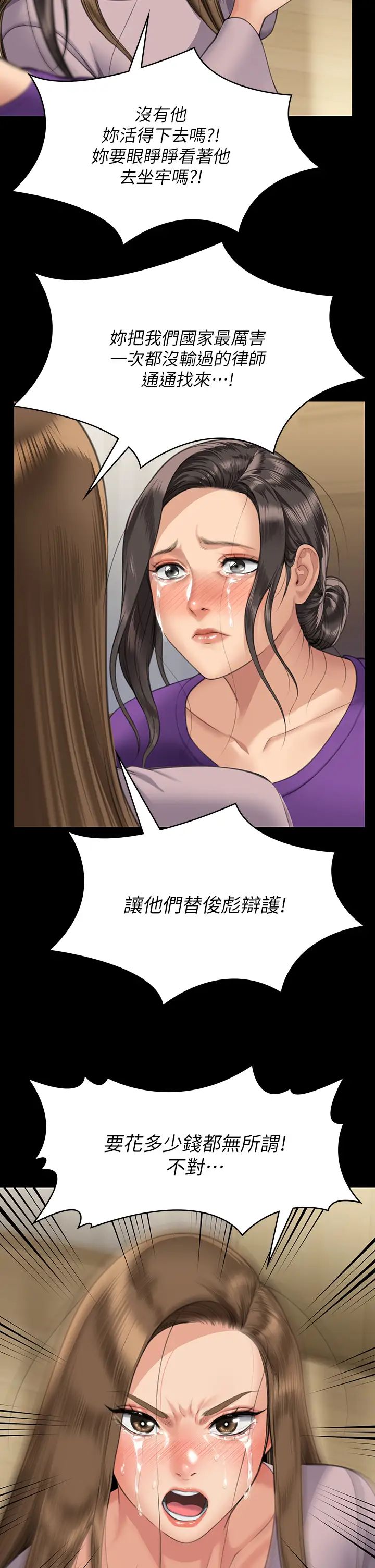 傀儡第323话-找最厉害的律师来!