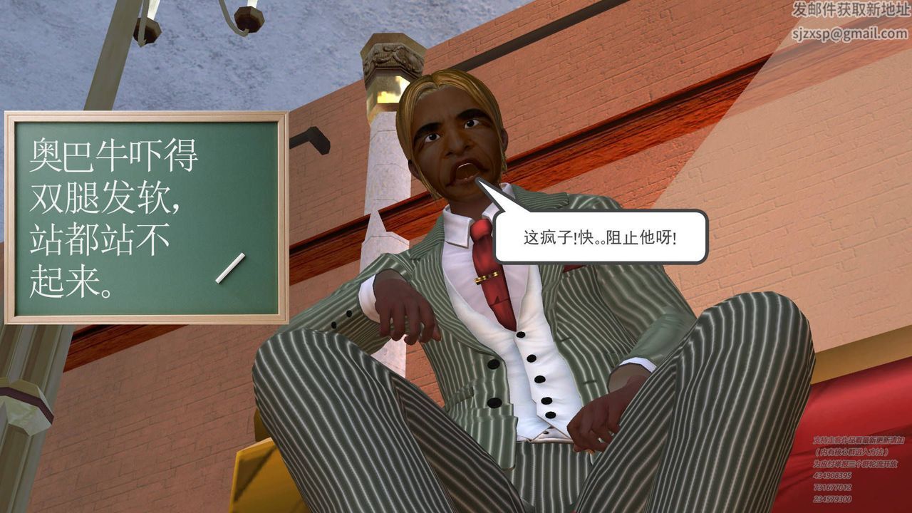 [3D]契约战士第19话