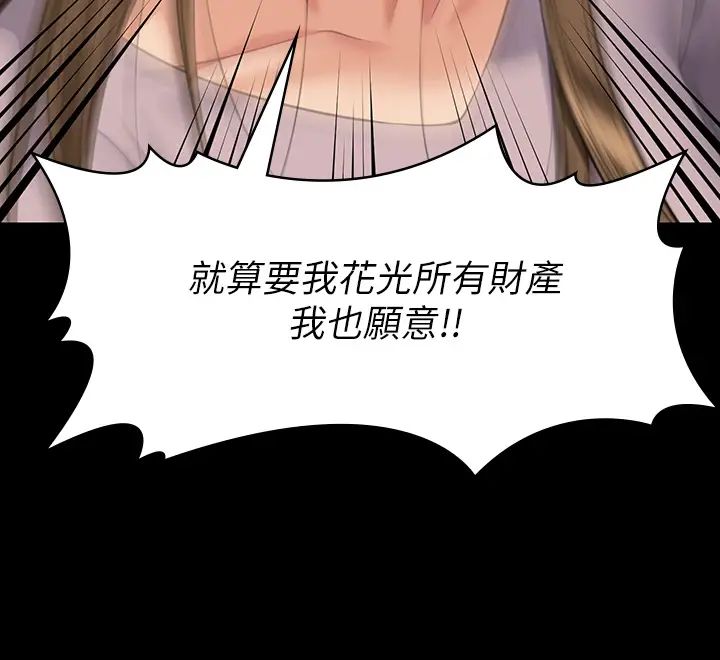 傀儡第323话-找最厉害的律师来!