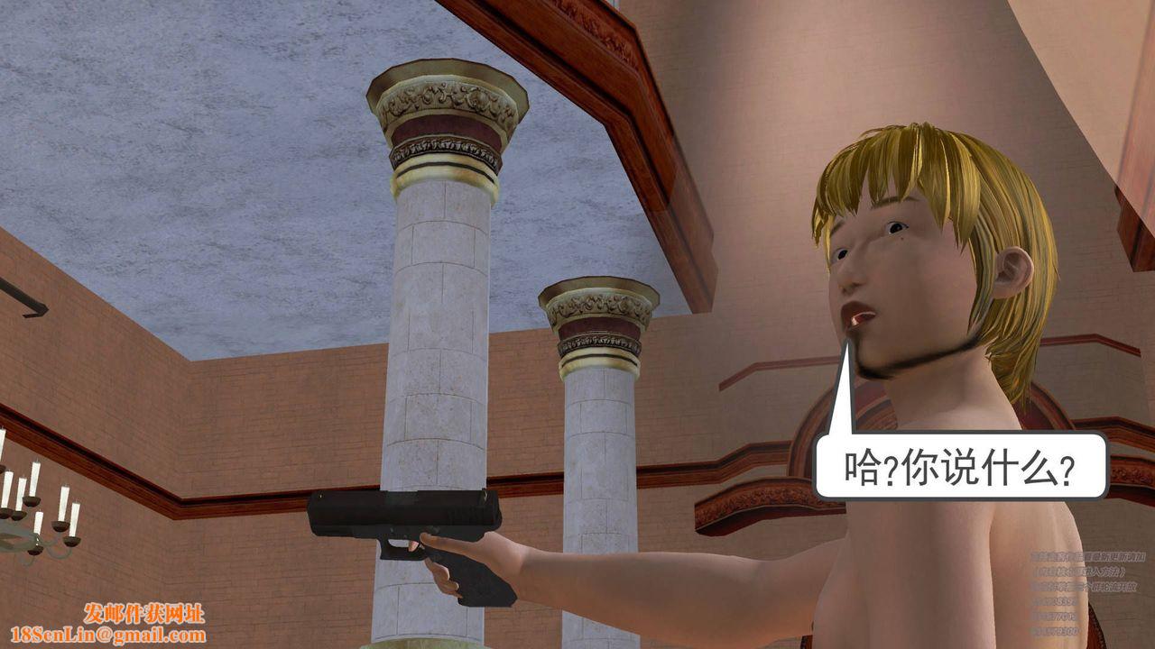 [3D]契约战士第19话