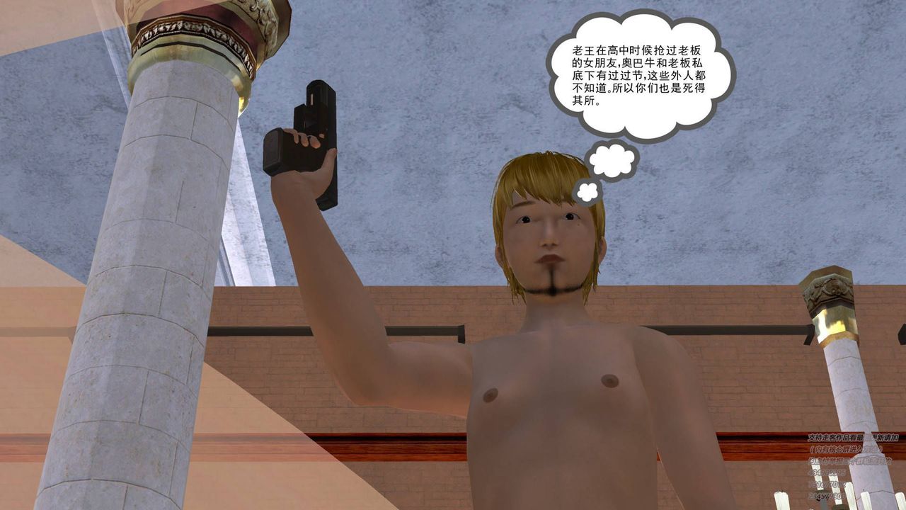 [3D]契约战士第19话