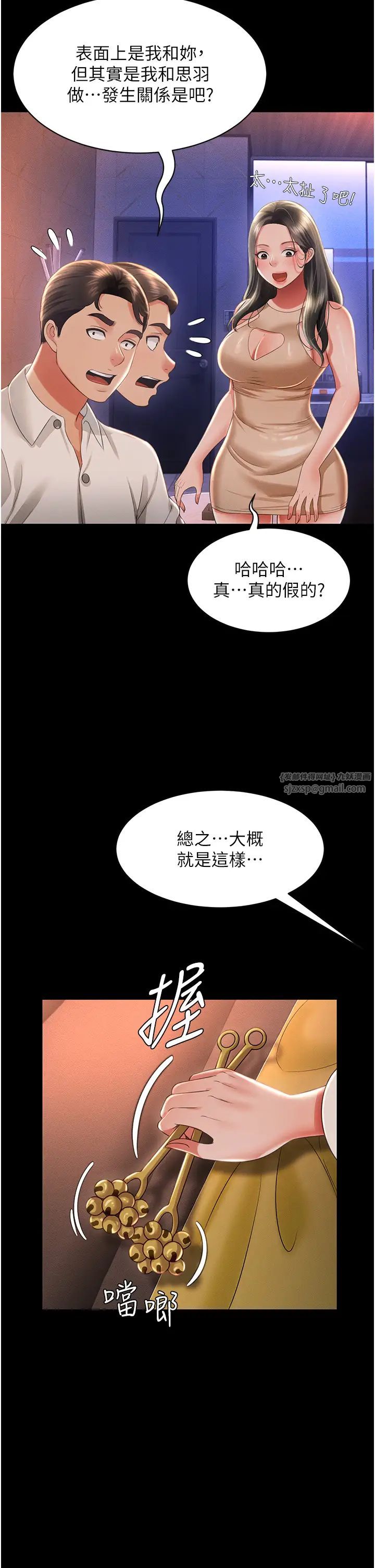 萌鬼饭店实录第13话-满足处女鬼的肉慾