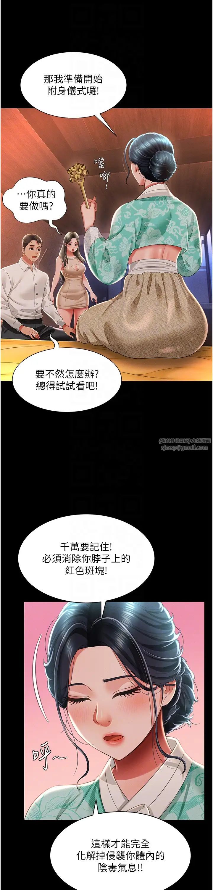 萌鬼饭店实录第13话-满足处女鬼的肉慾