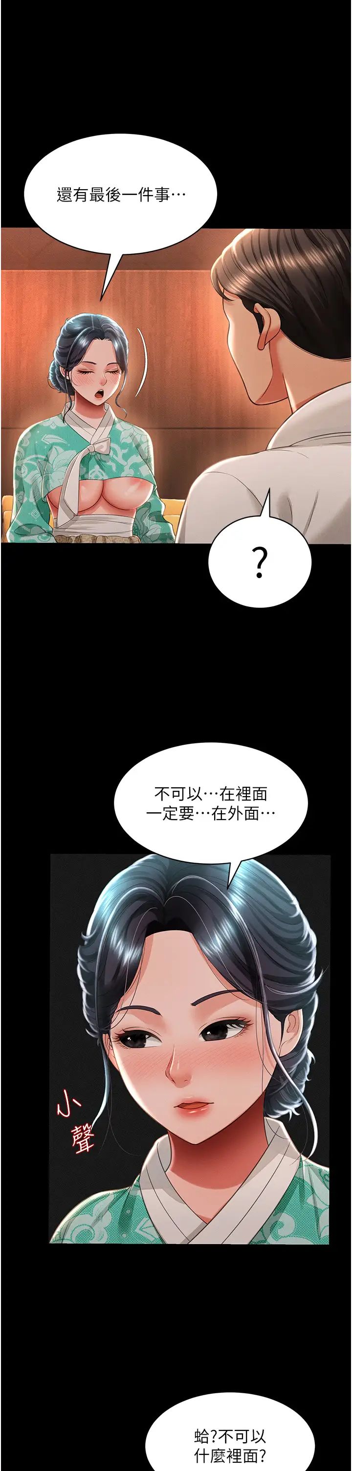 萌鬼饭店实录第13话-满足处女鬼的肉慾