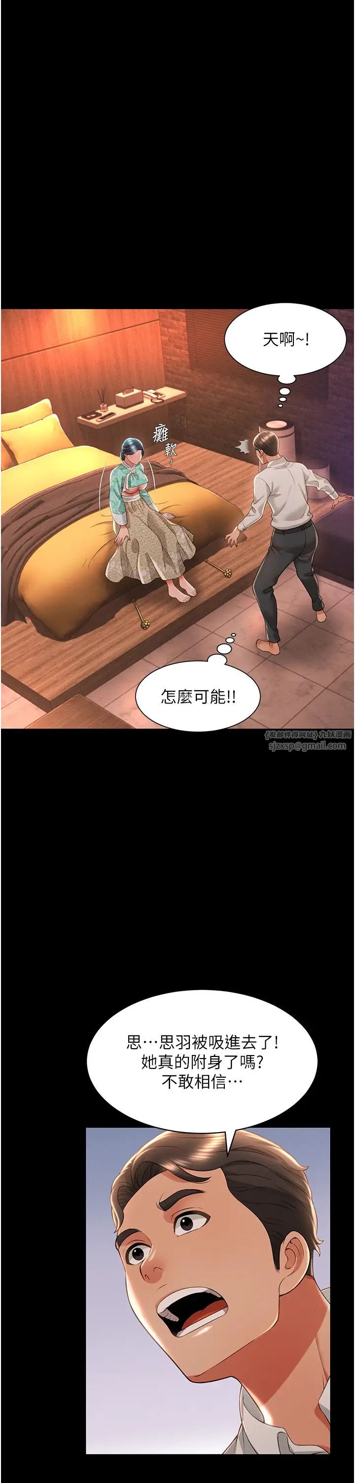 萌鬼饭店实录第13话-满足处女鬼的肉慾