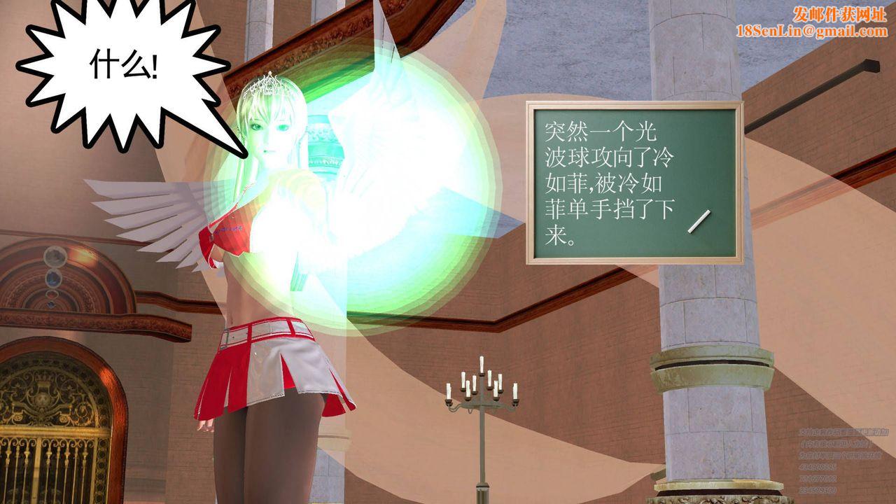 [3D]契约战士第20话