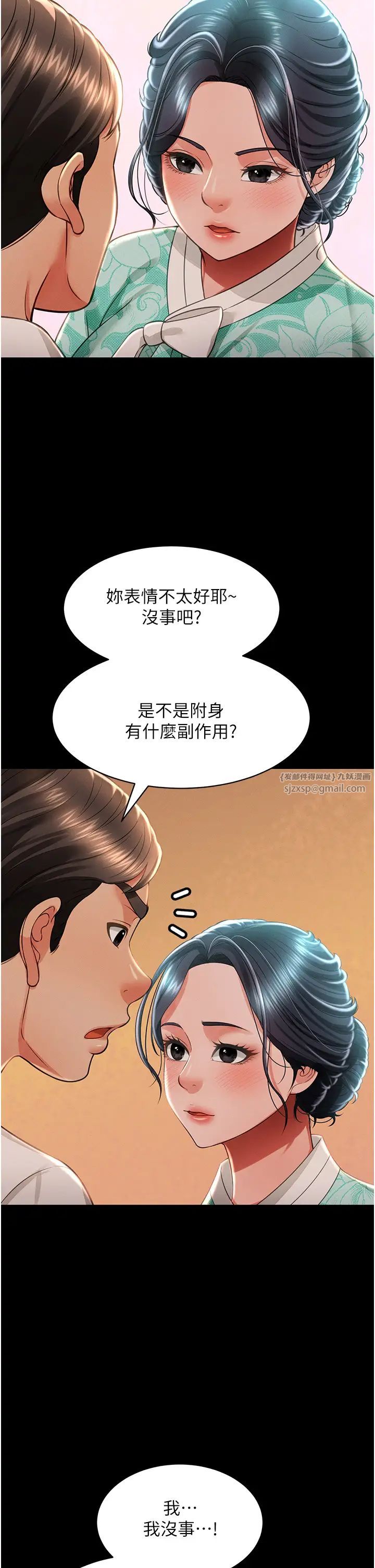 萌鬼饭店实录第13话-满足处女鬼的肉慾