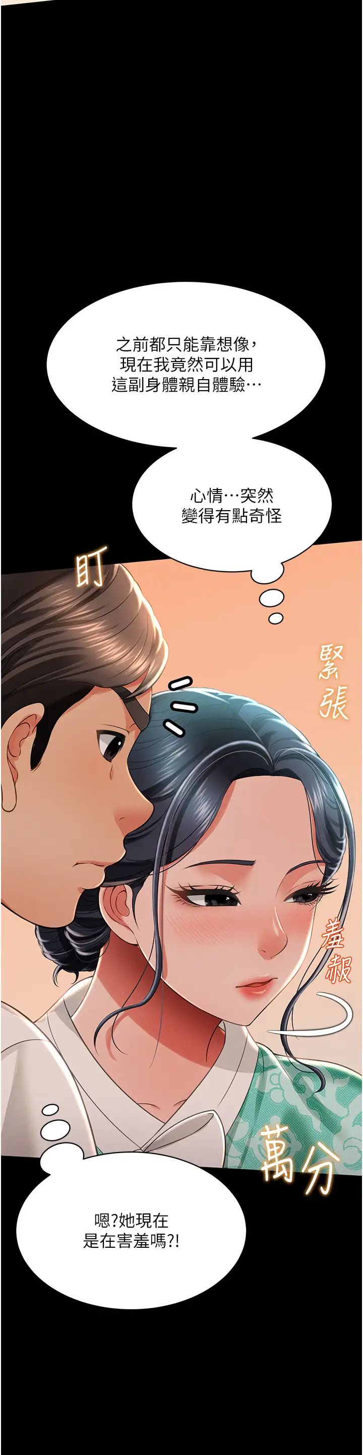 萌鬼饭店实录第13话-满足处女鬼的肉慾