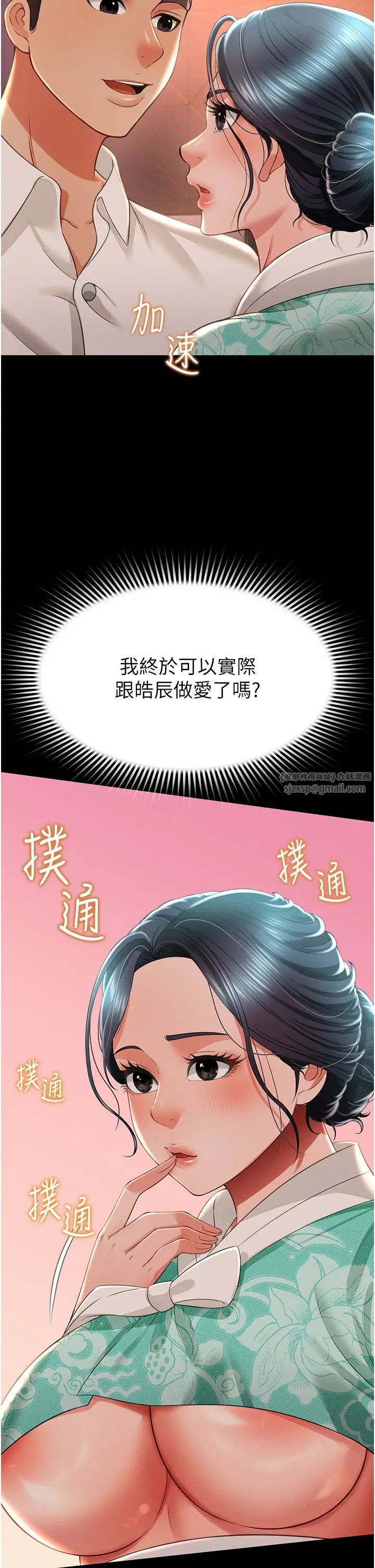 萌鬼饭店实录第13话-满足处女鬼的肉慾