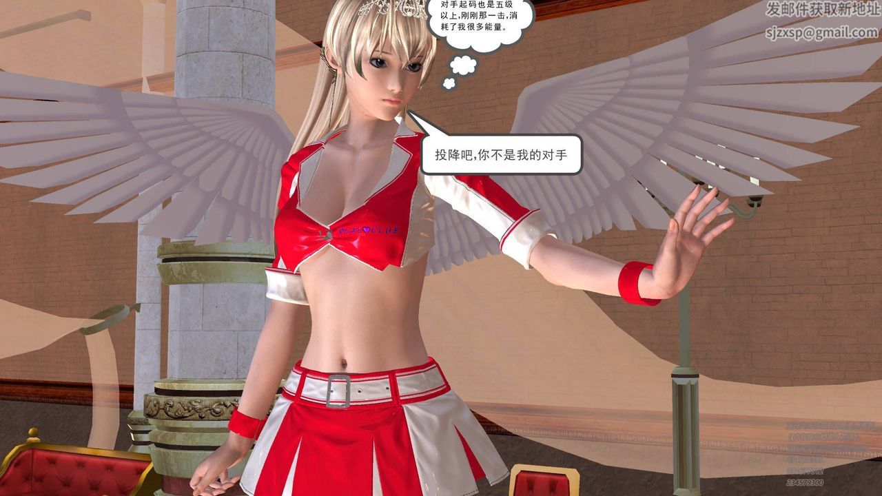 [3D]契约战士第20话