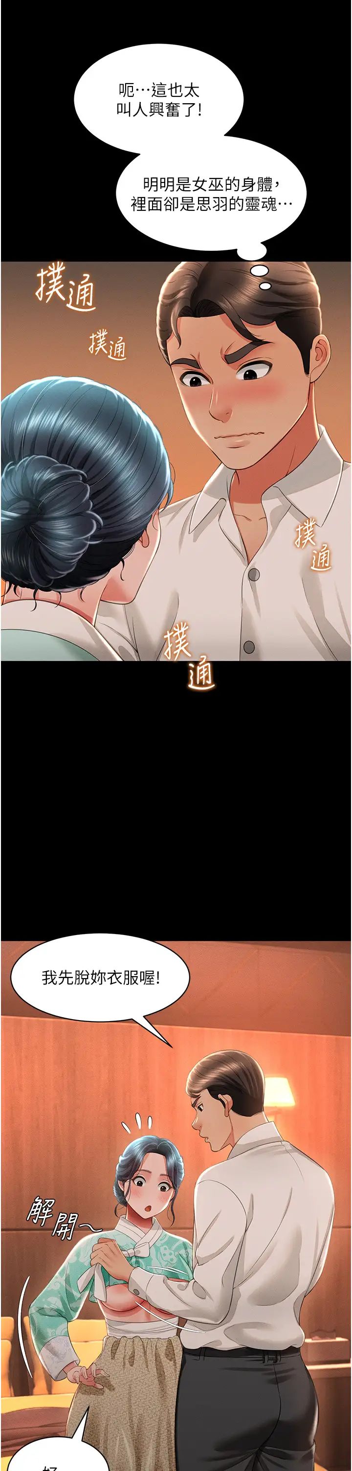 萌鬼饭店实录第13话-满足处女鬼的肉慾