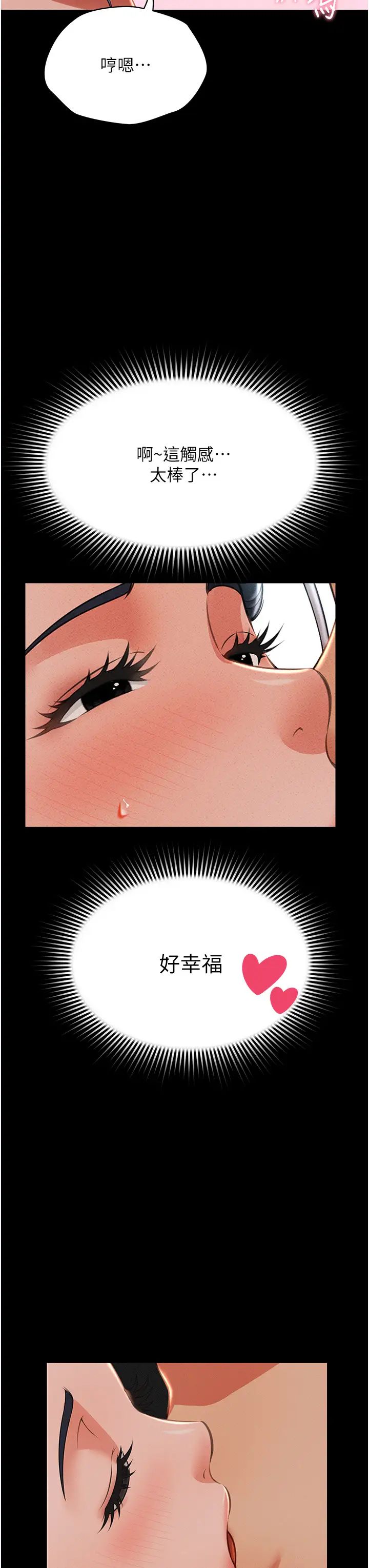 萌鬼饭店实录第13话-满足处女鬼的肉慾