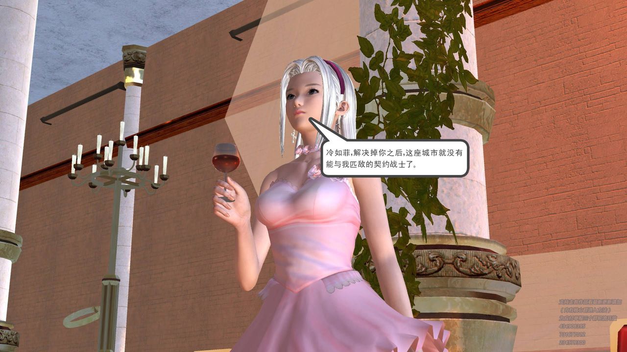 [3D]契约战士第20话