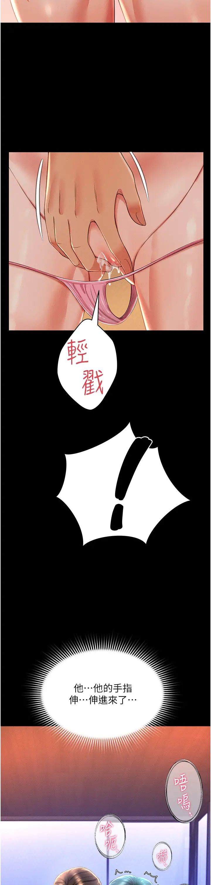 萌鬼饭店实录第13话-满足处女鬼的肉慾