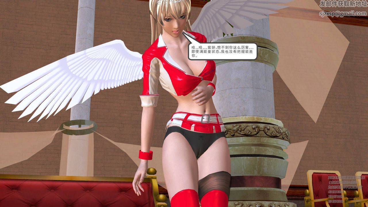 [3D]契约战士第20话