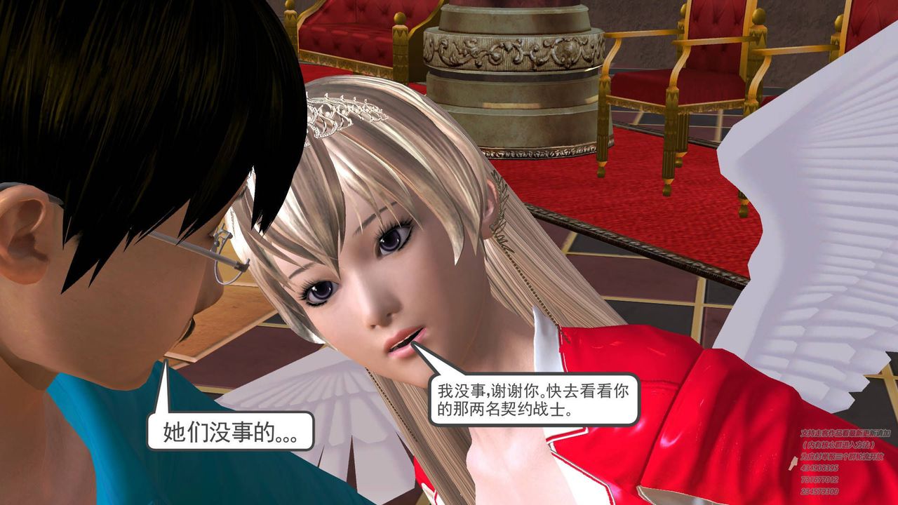 [3D]契约战士第20话