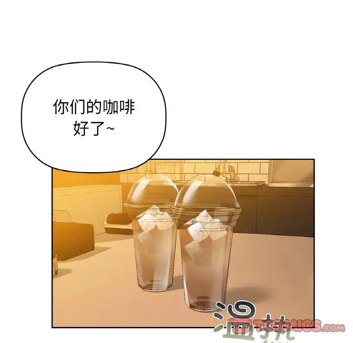 咖啡因第10话