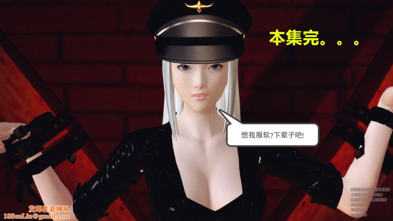 [3D]契约战士第20话