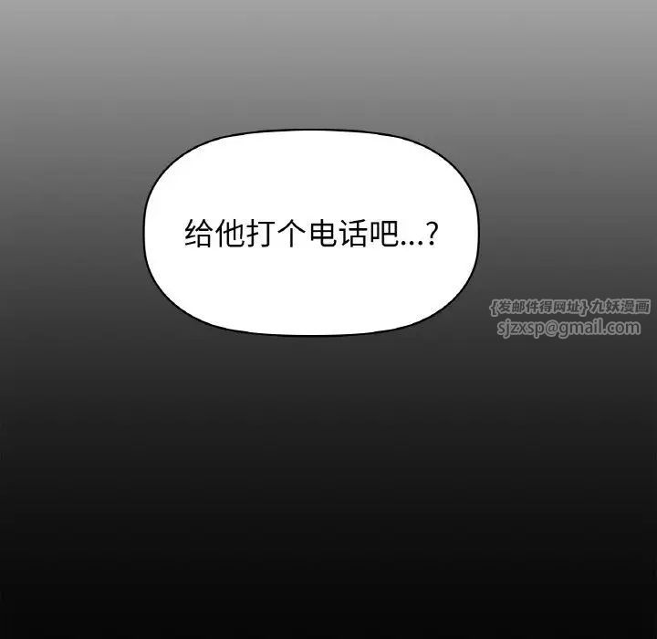 咖啡因第10话