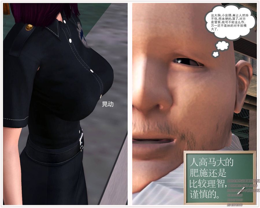 [3D]契约战士第21话