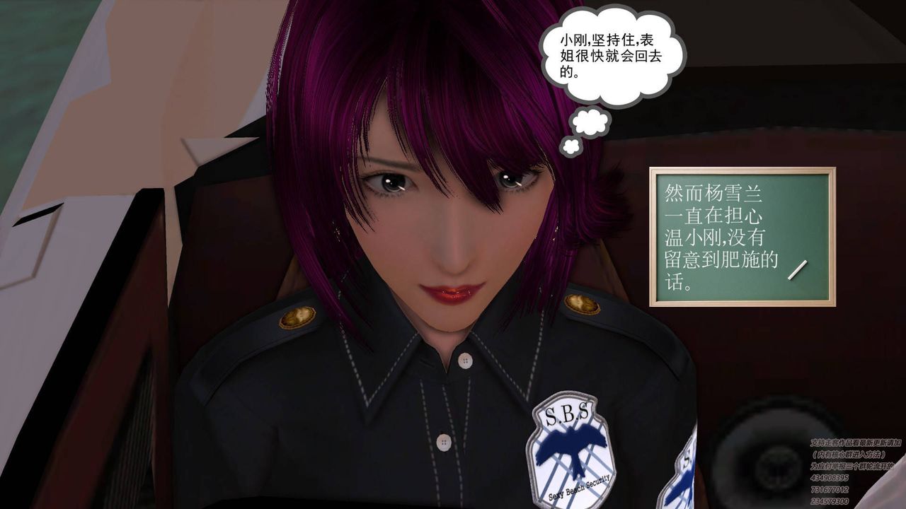 [3D]契约战士第21话