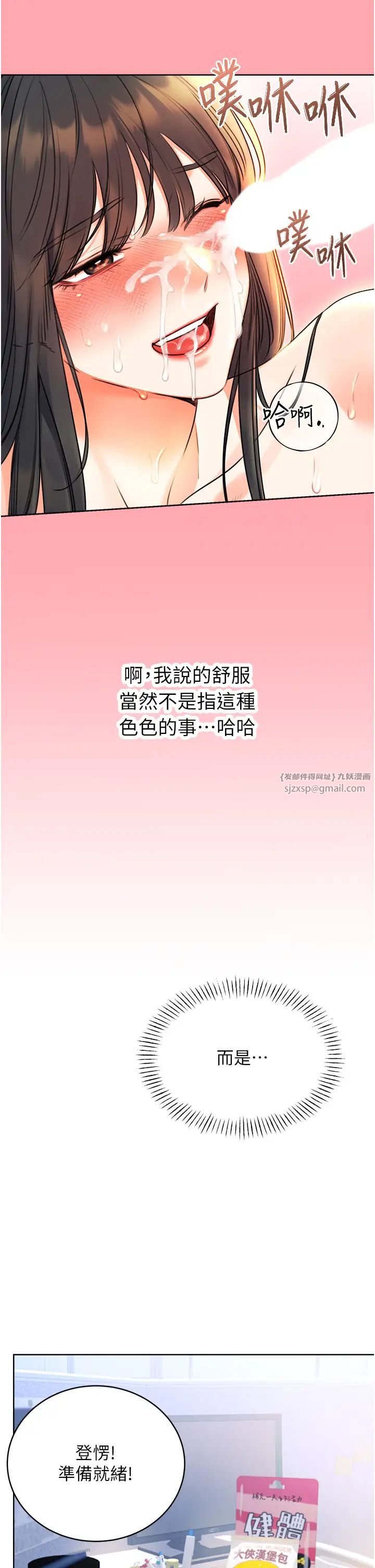 性运刮刮乐第9话-用刮刮乐教训跋扈打工妹