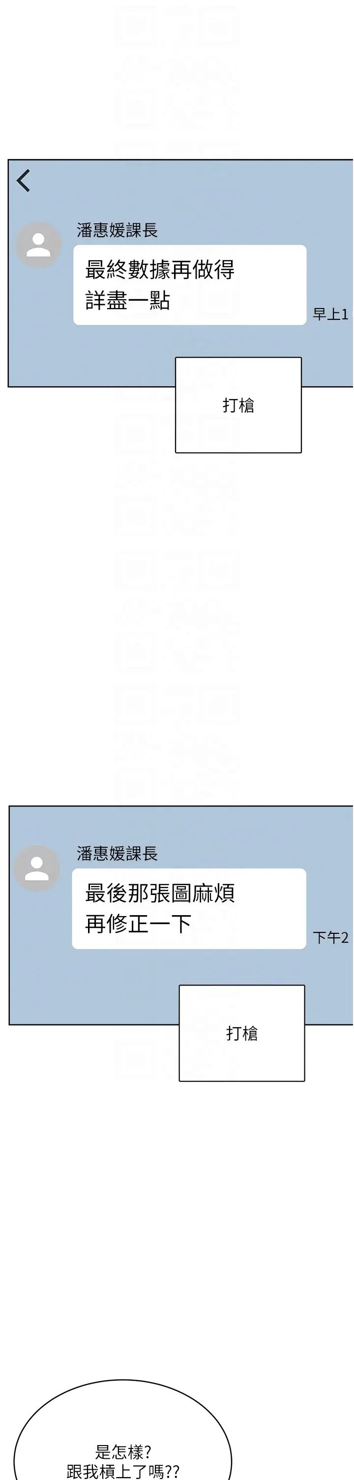 性运刮刮乐第9话-用刮刮乐教训跋扈打工妹