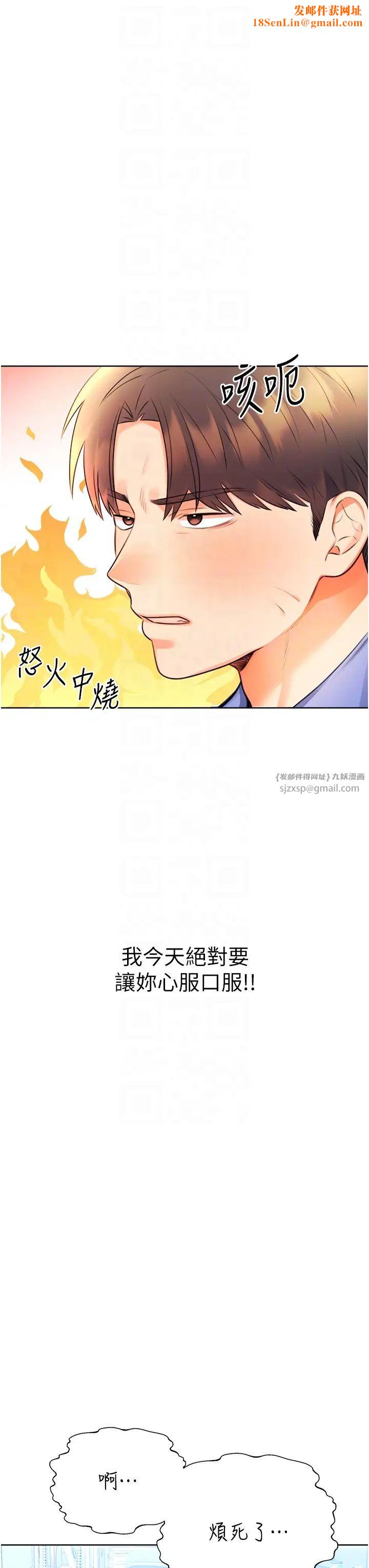 性运刮刮乐第9话-用刮刮乐教训跋扈打工妹