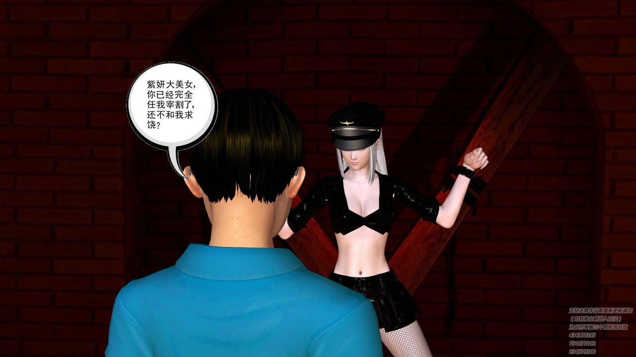 [3D]契约战士第21话