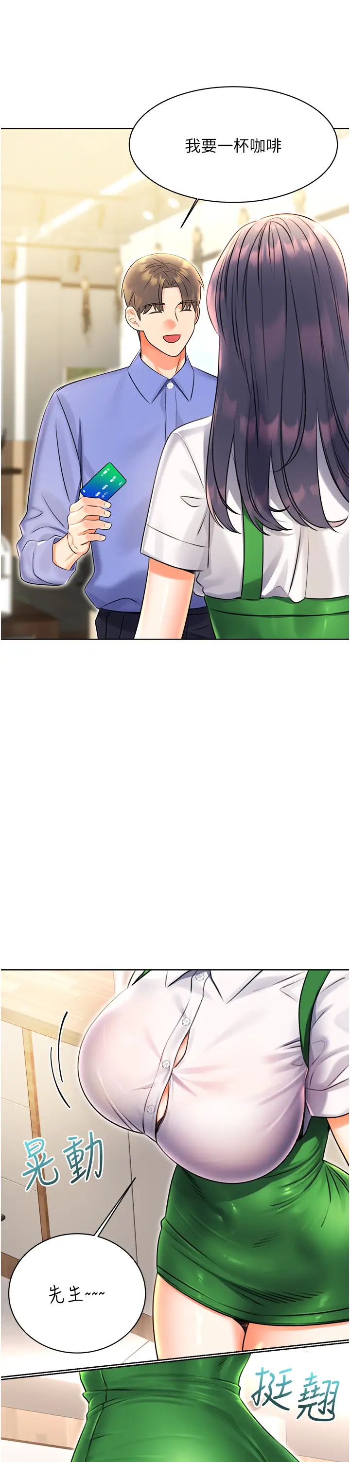 性运刮刮乐第9话-用刮刮乐教训跋扈打工妹