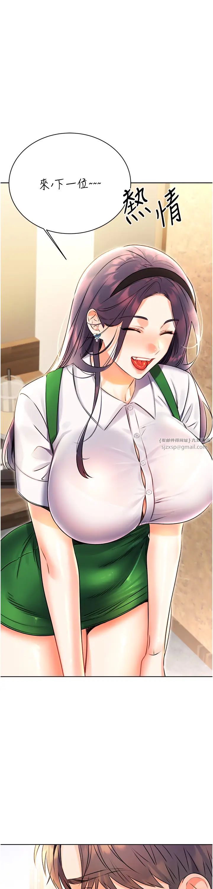 性运刮刮乐第9话-用刮刮乐教训跋扈打工妹