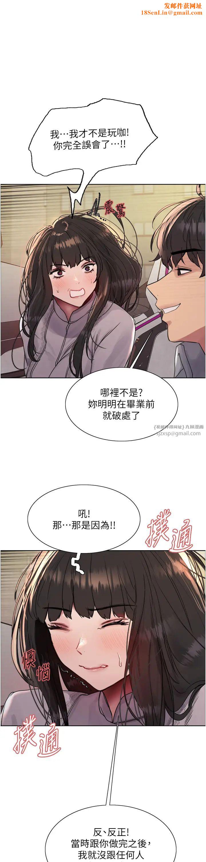 色轮眼第2季第24话-当母狗的基本素养