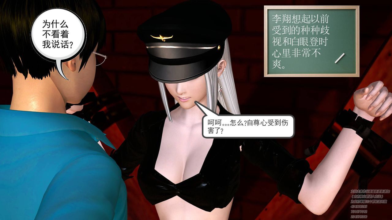 [3D]契约战士第21话