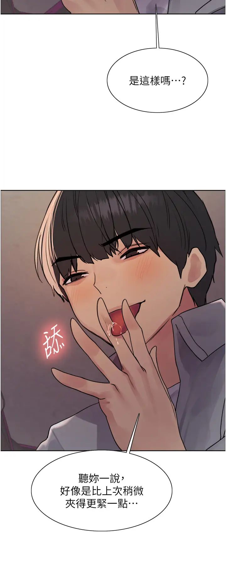 色轮眼第2季第24话-当母狗的基本素养