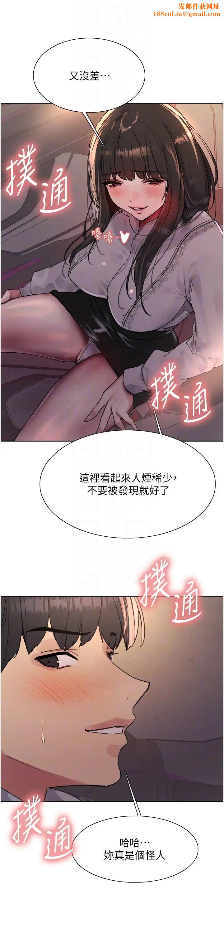 色輪眼第2季第24話-當母狗的基本素養