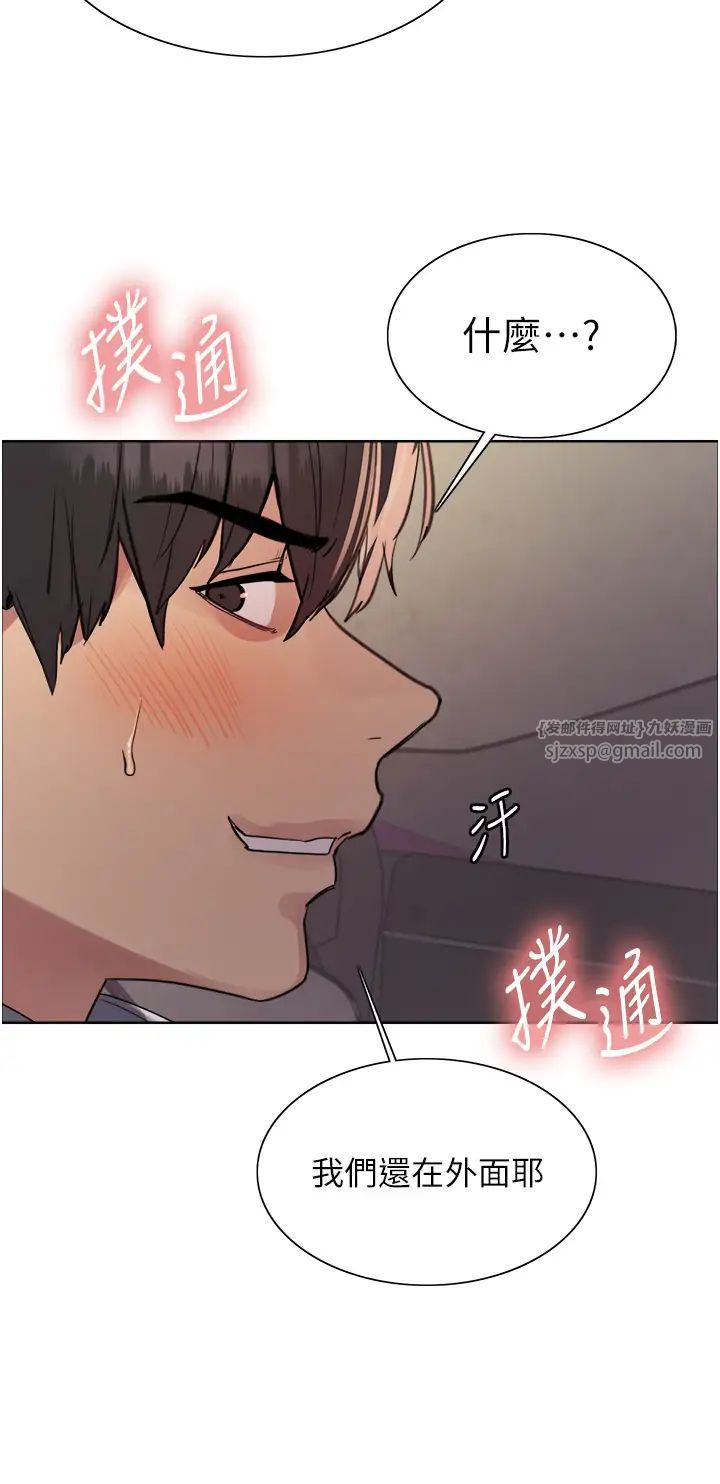 色轮眼第2季第24话-当母狗的基本素养