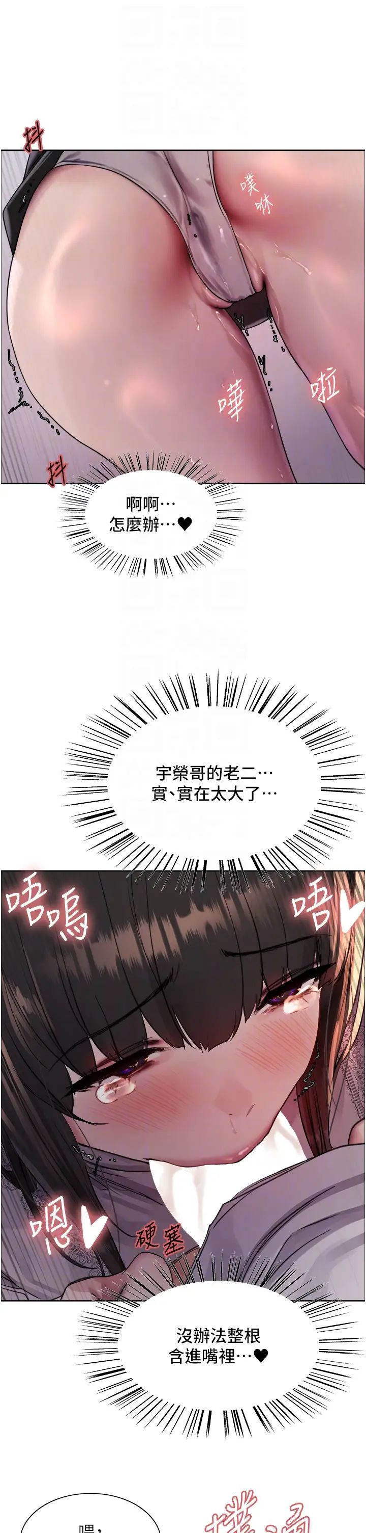 色轮眼第2季第24话-当母狗的基本素养