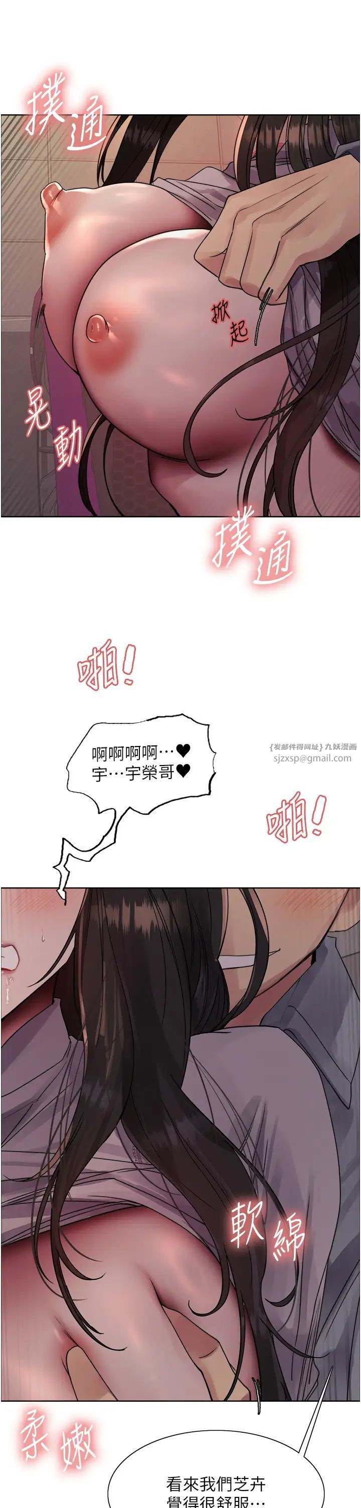 色轮眼第2季第24话-当母狗的基本素养