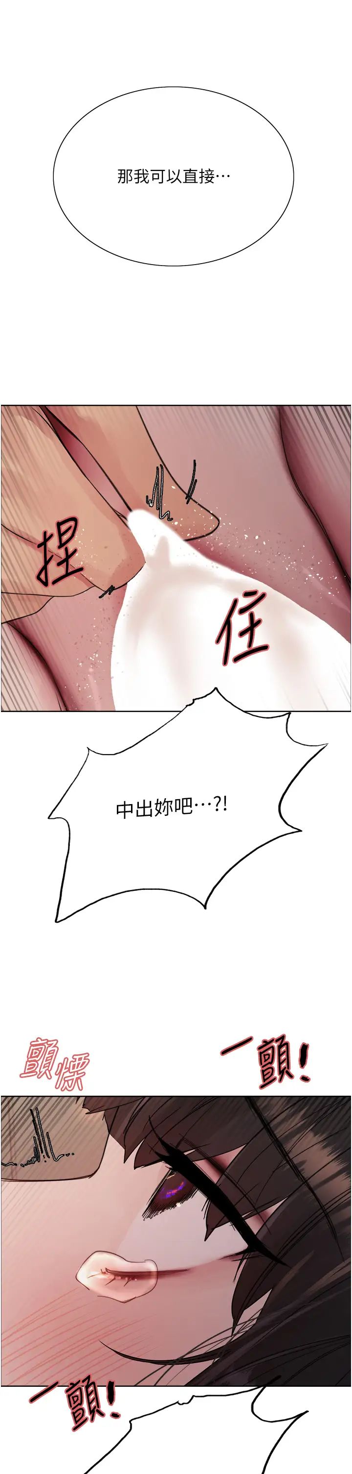 色轮眼第2季第24话-当母狗的基本素养