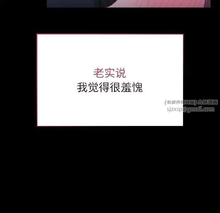 不请自来的未婚妻第75话