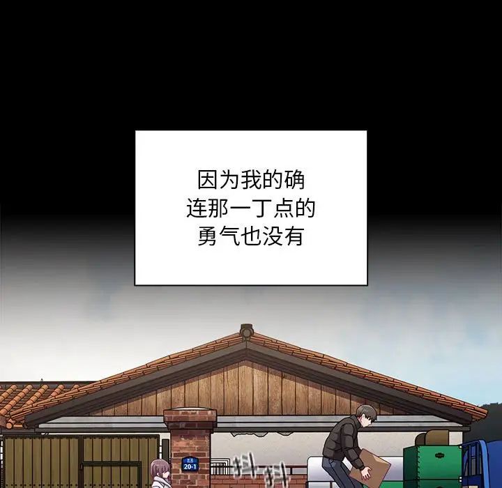 不请自来的未婚妻第75话
